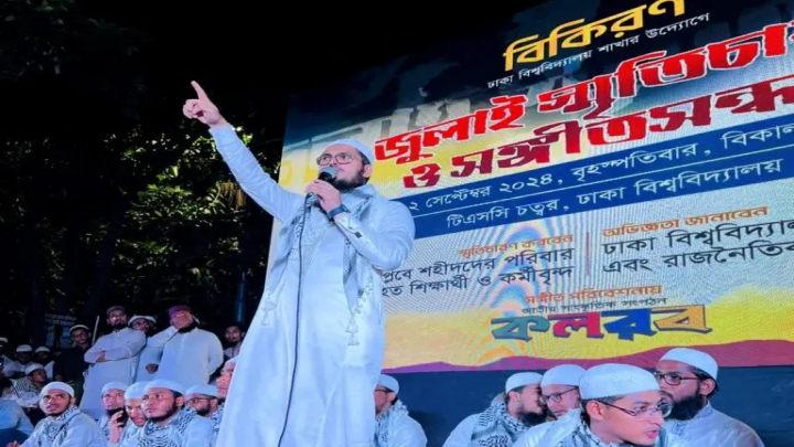 আজ ঢাকা কলেজে ইসলামী সংগীত সন্ধ্যা করবে ‘কলরব’