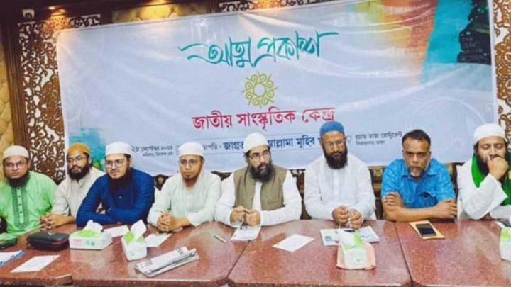 জাতীয় সাংস্কৃতিক কেন্দ্র’র আত্মপ্রকাশ! সভাপতি মুহিব সম্পাদক কাউসার