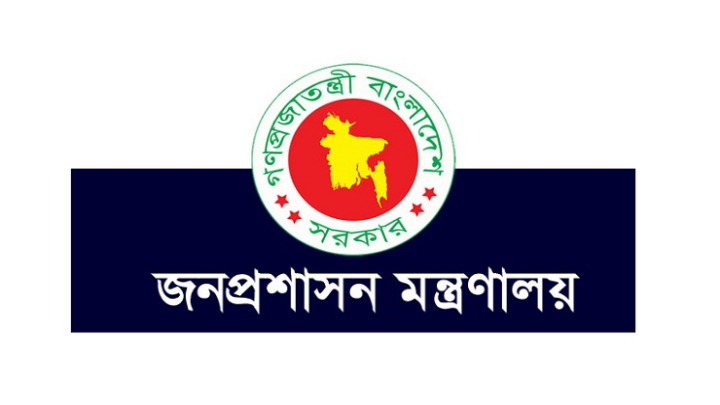 সচিবদের চাকরির তথ্য হালনাগাদের নির্দেশ