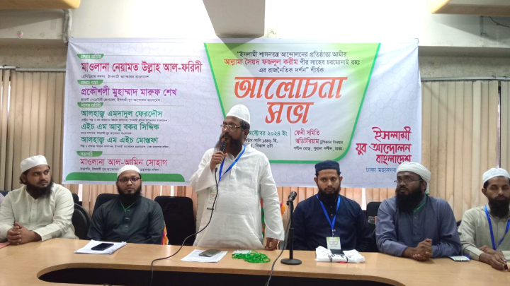 নীতির পরিবর্তন না করে বারবার নেতার পরিবর্তন করে দেশের মানুষের ভাগ্যের পরিবর্তন সম্ভব নয়: মাওলানা নেয়ামত উল্লাহ আল ফরিদী