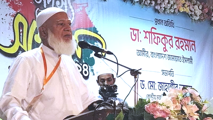 ডা. শফিকুর জাতীয় ঐক্যের ভিত্তি হবে চব্বিশের গণবিপ্লব