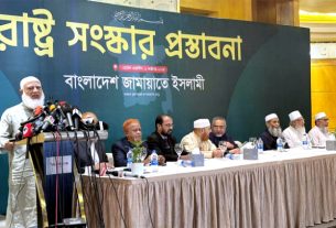 একজন পরপর দুই মেয়াদের বেশি প্রধানমন্ত্রী হতে পারবেন না : জামায়াত