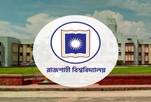 রাজশাহী বিশ্ববিদ্যালয়ে ভর্তির আবেদন শুরু ৫ জানুয়ারি