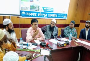 ঢাকাস্থ চাঁদপুর ফোরাম এর সেতুবন্ধন সভা অনুষ্ঠিত