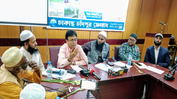 ঢাকাস্থ চাঁদপুর ফোরাম এর সেতুবন্ধন সভা অনুষ্ঠিত