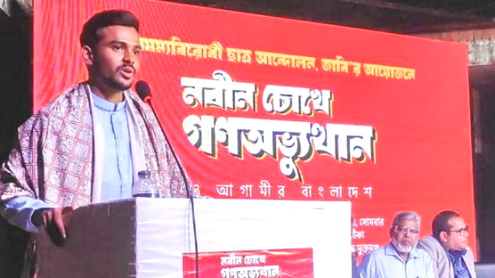 আ.লীগকে আন্তর্জাতিক পর্যায়ে পুনর্বাসনের ষড়যন্ত্র চলছে : আসিফ মাহমুদ