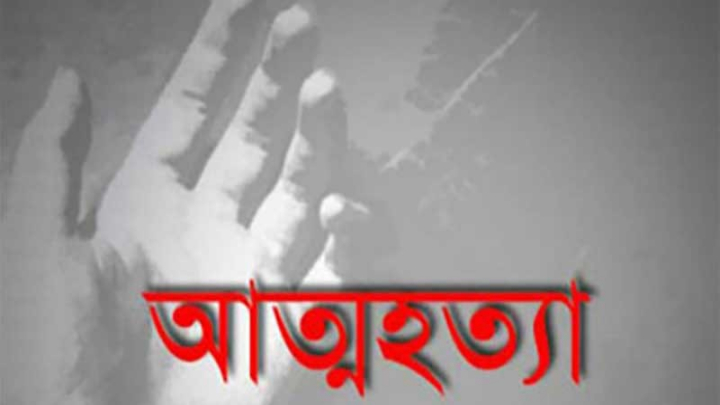 স্ত্রীর পরকীয়ায় যুবকের আত্মহত্যা