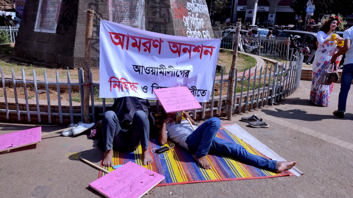 আওয়ামী লীগ নিষিদ্ধের দাবিতে আমরণ অনশনে ঢাবির দুই শিক্ষার্থী