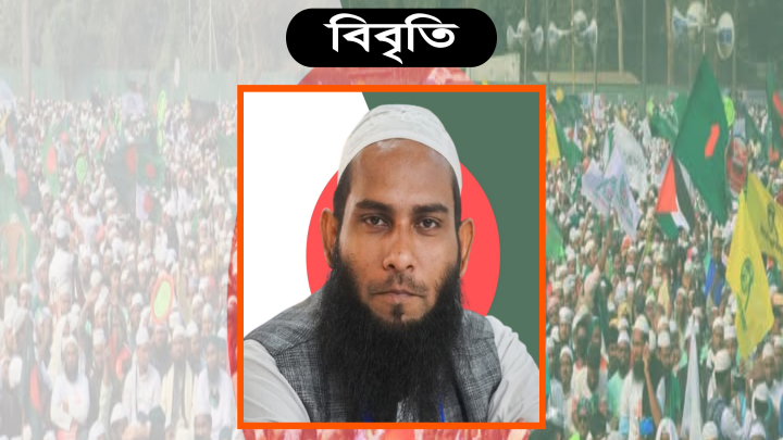 আওয়ামীলীগকে পুনর্বাসনের ষড়যন্ত্র বিশ্বাসঘাতকতার শামিল: ইসলামী যুব আন্দোলন