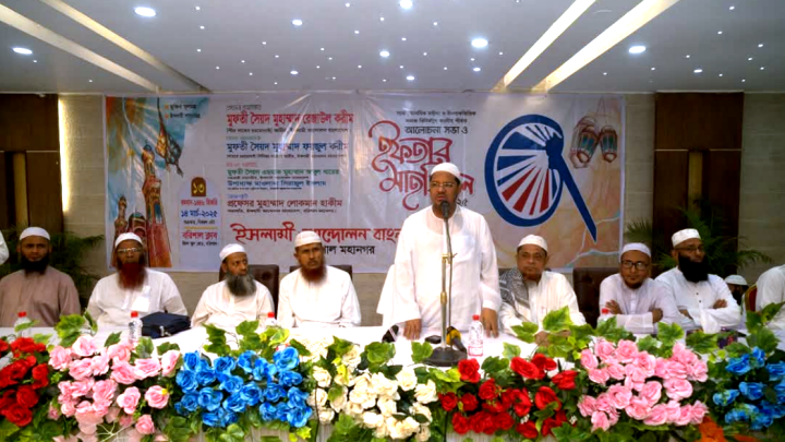 দ্রুত রোহিঙ্গা সমস্যা সমাধান করতে জাতিসংঘের প্রতি পীর সাহেব চরমোনাইর আহ্বান