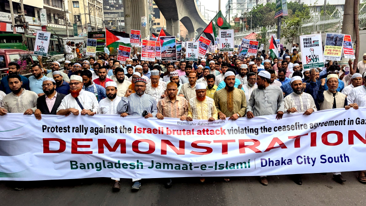 গাজায় ইসরাইলের বর্বর হত্যাযজ্ঞের প্রতিবাদে রাজধানীতে জামায়াতের বিক্ষোভ