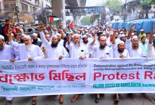 গাজায় ইসরাইলের বর্বর হত্যাযজ্ঞের প্রতিবাদে ঢাকায় ইসলামী আন্দোলনের বিক্ষোভ